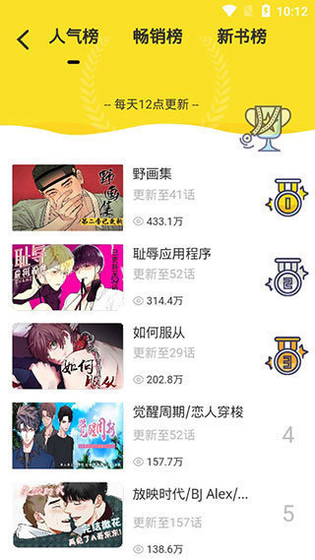 啵乐漫画 - 免费看正版高清漫画 Hero图