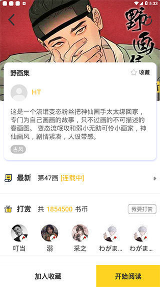 啵乐漫画 - 免费看正版高清漫画 Hero图